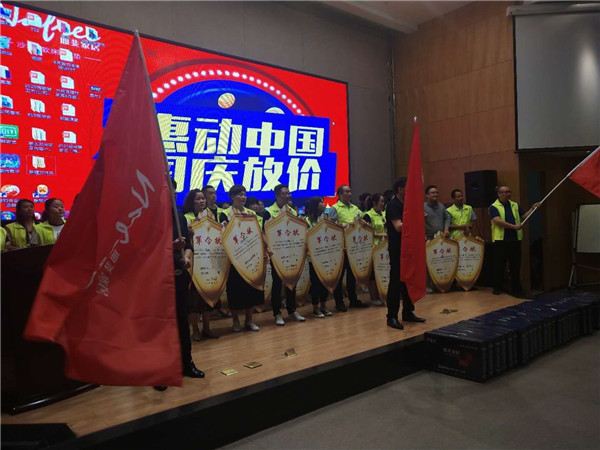 惠動中國，國慶放價