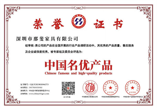 中 國(guó)名優(yōu)產(chǎn)品