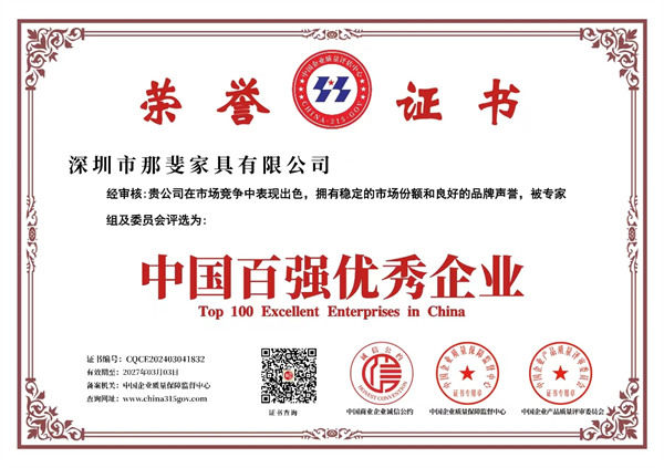 中 國(guó)百強(qiáng)*企業(yè)