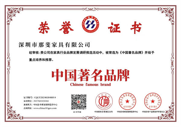 中 國(guó)*品牌